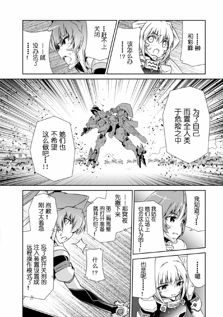 第94话 第12页
