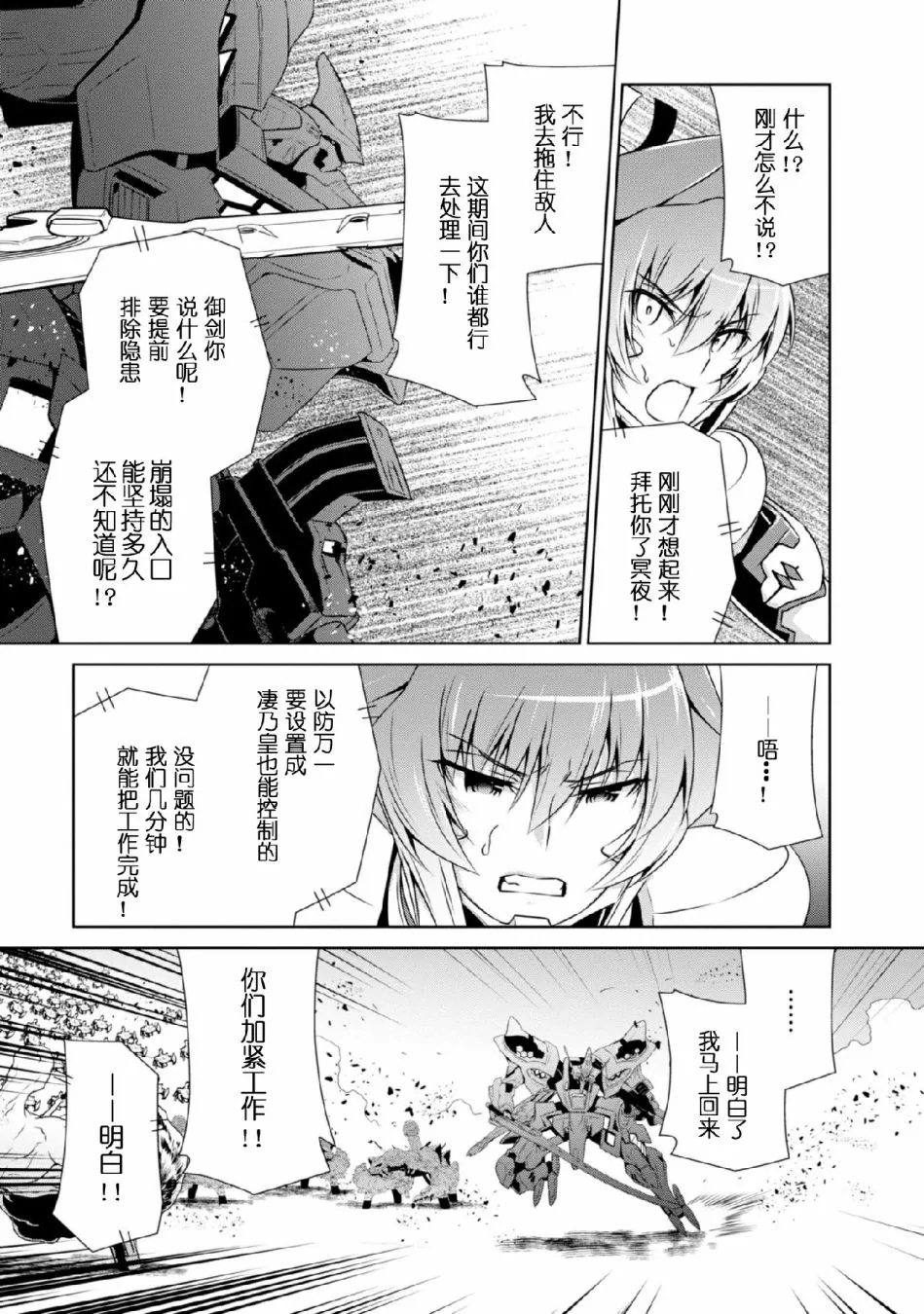 第94话 第13页