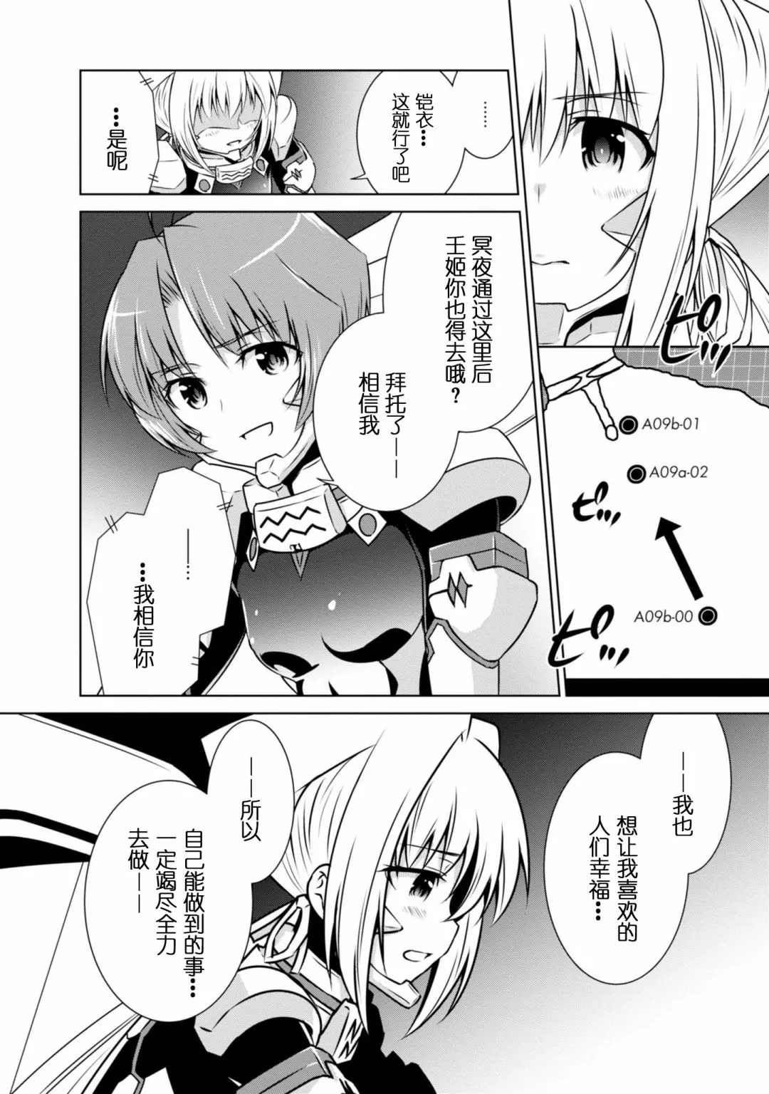 第94话 第14页