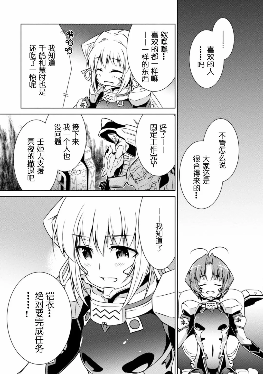 第94话 第15页