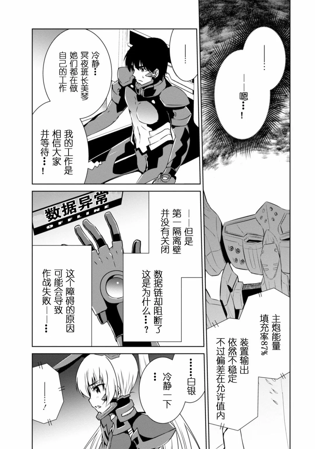 第94话 第16页