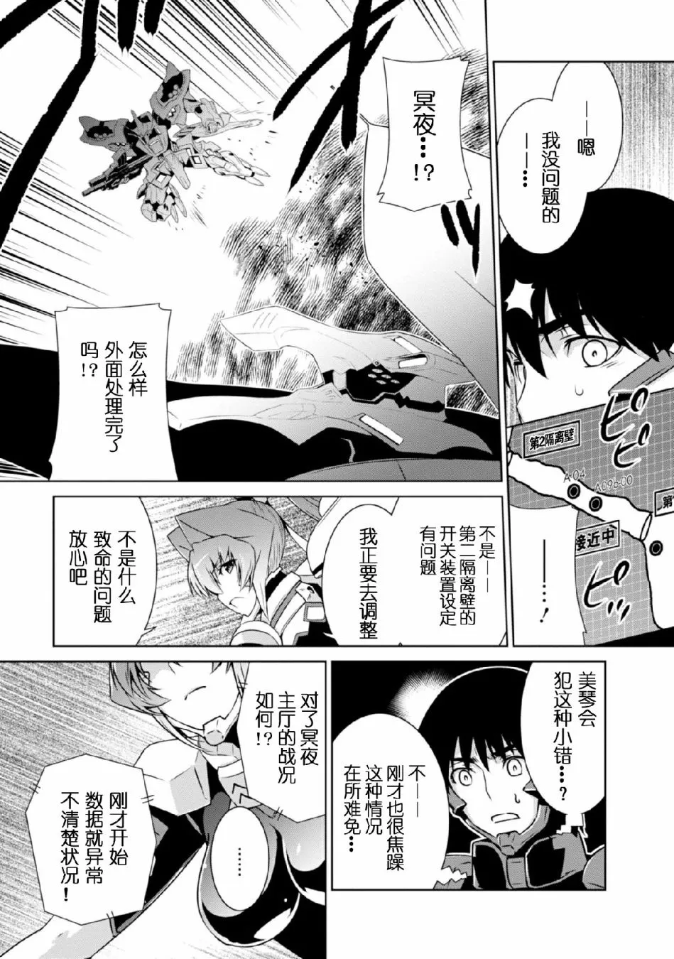 第94话 第17页