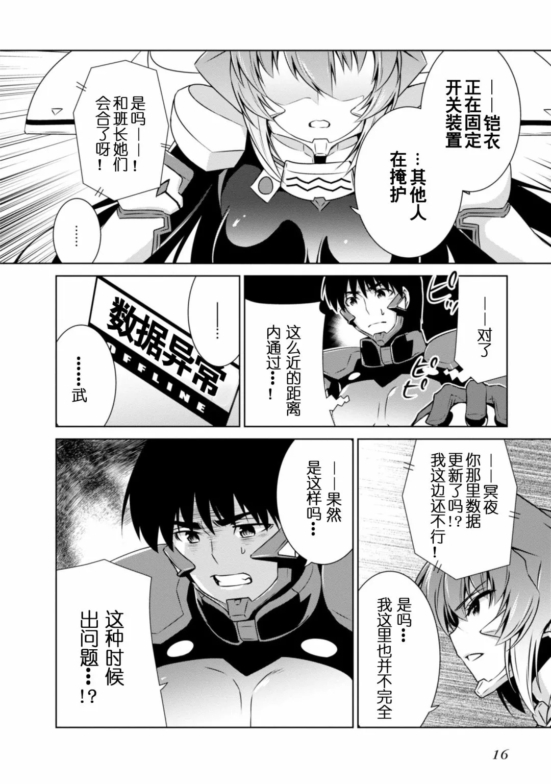 第94话 第18页