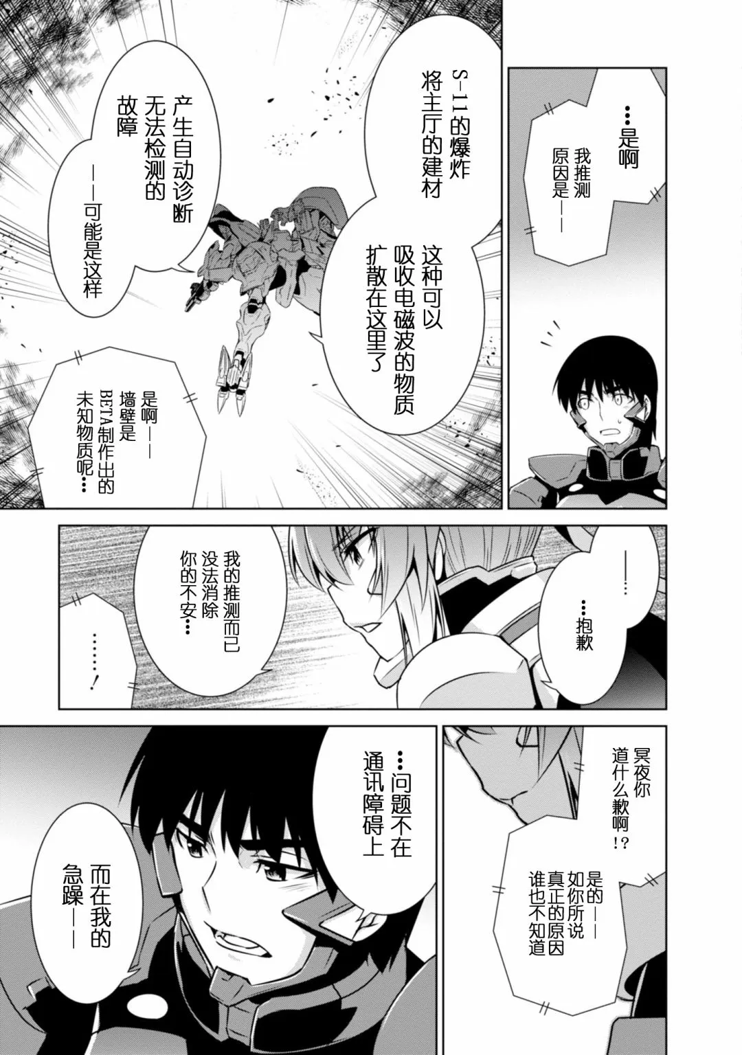 第94话 第19页