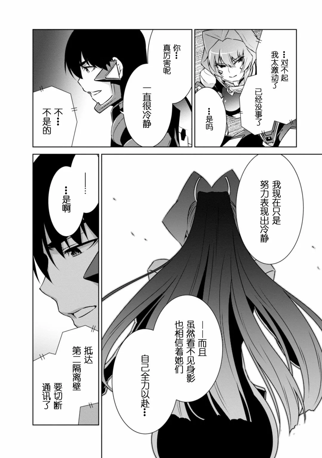 第94话 第20页