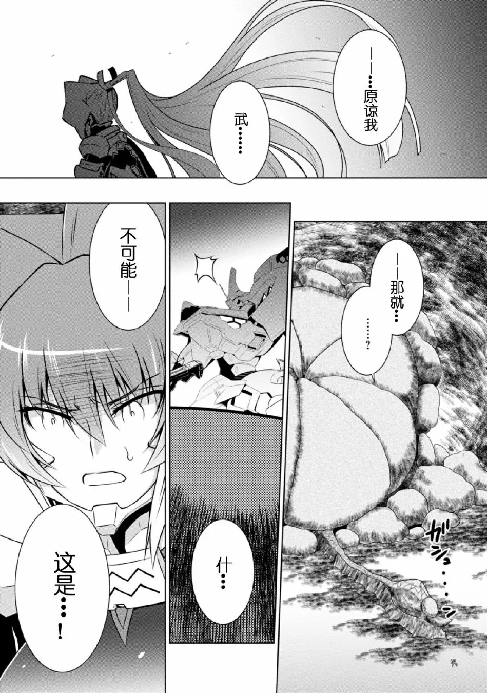 第94话 第21页