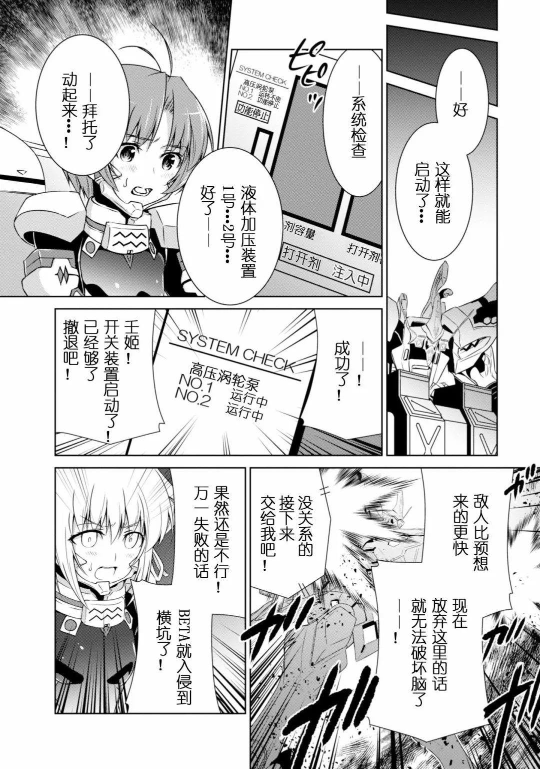 第94话 第22页