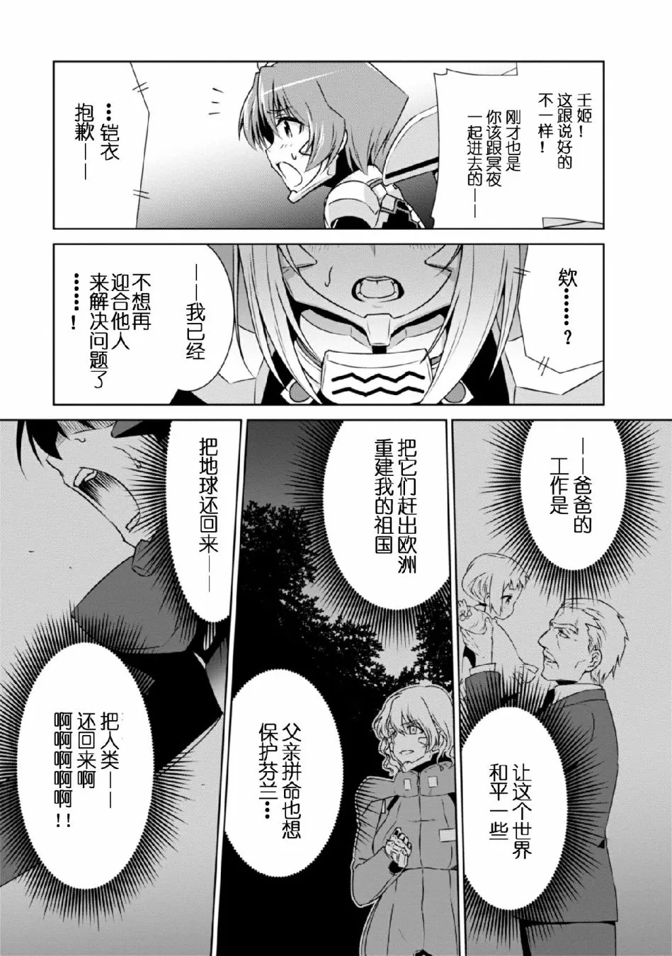 第94话 第23页