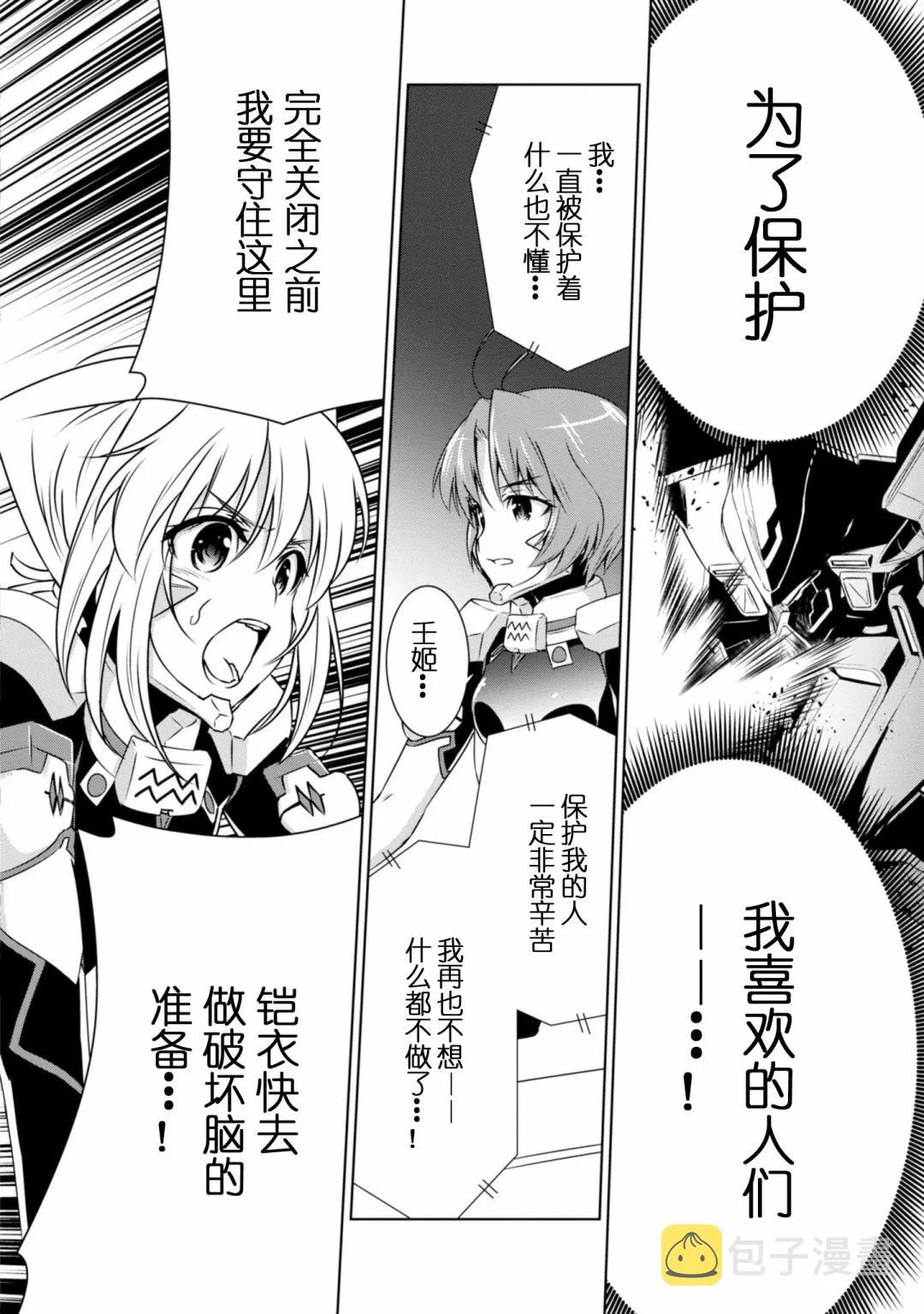 第94话 第24页