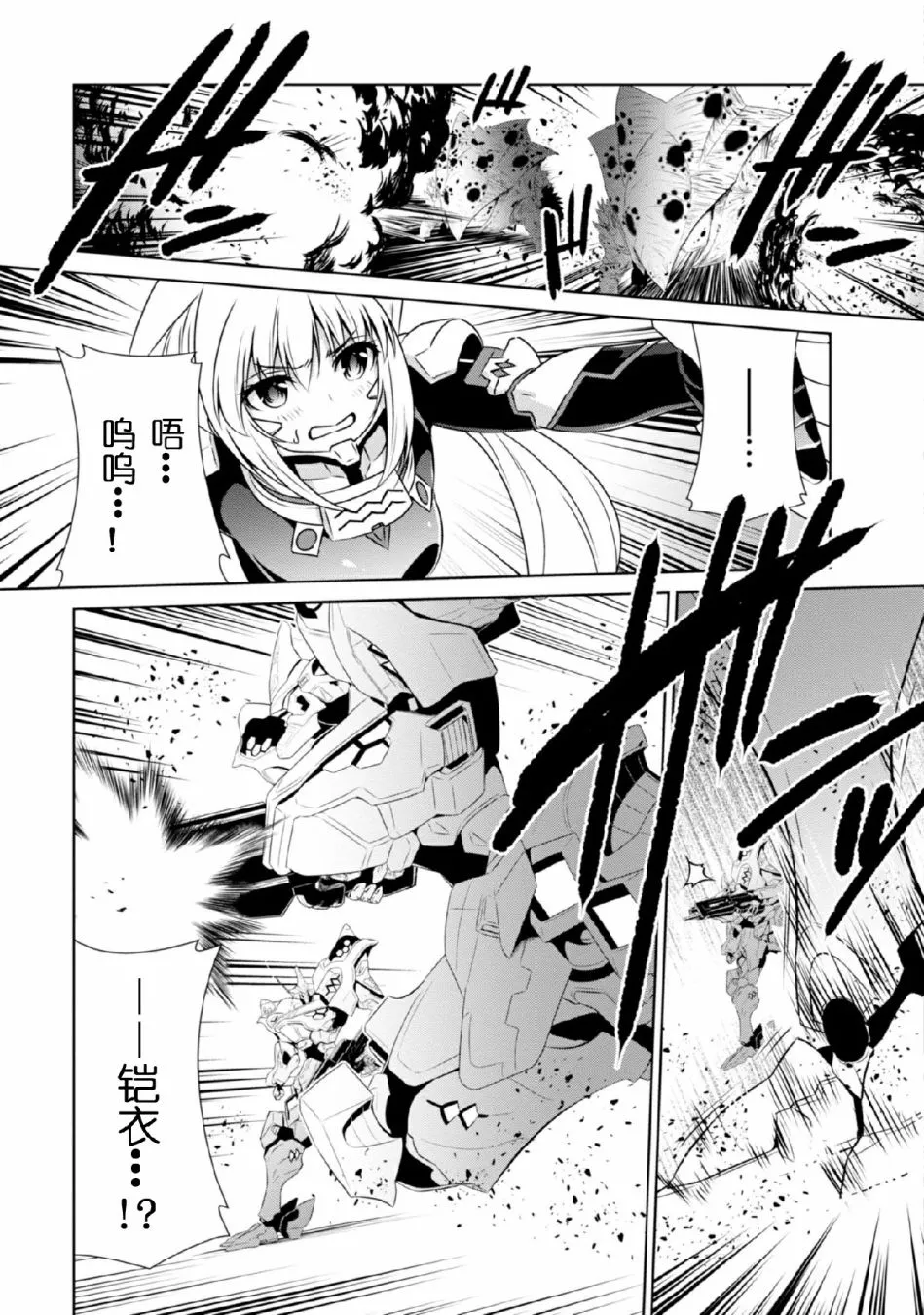 第94话 第25页