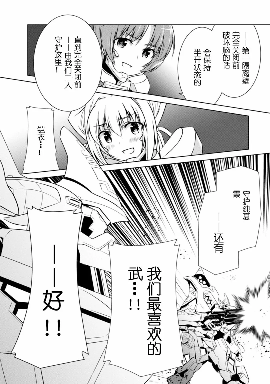 第94话 第26页