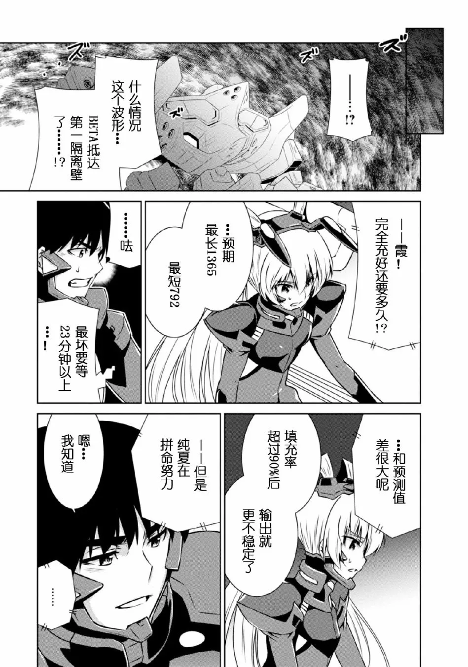 第94话 第27页