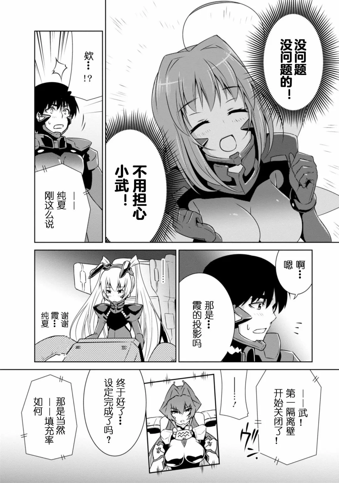 第94话 第28页