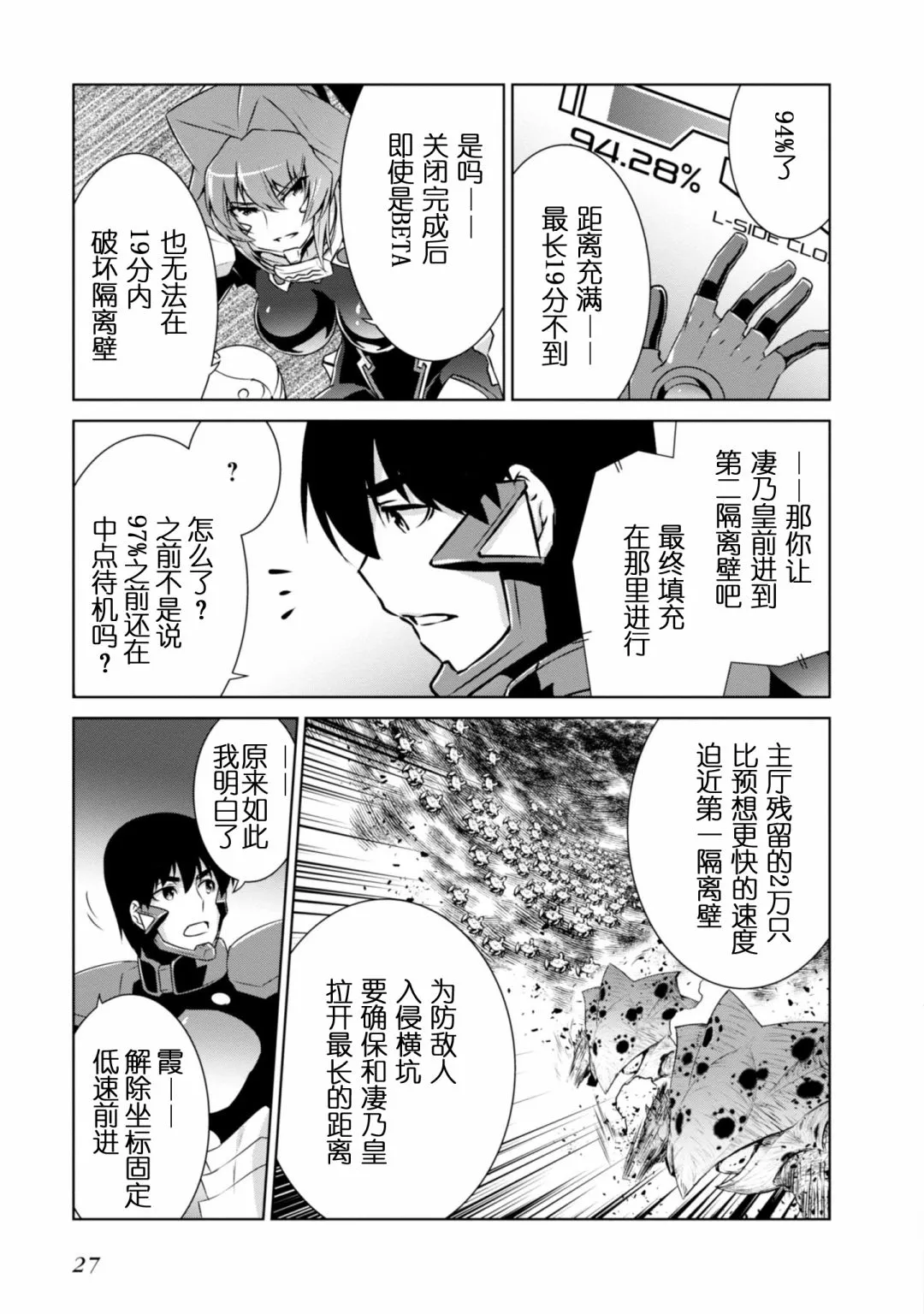第94话 第29页