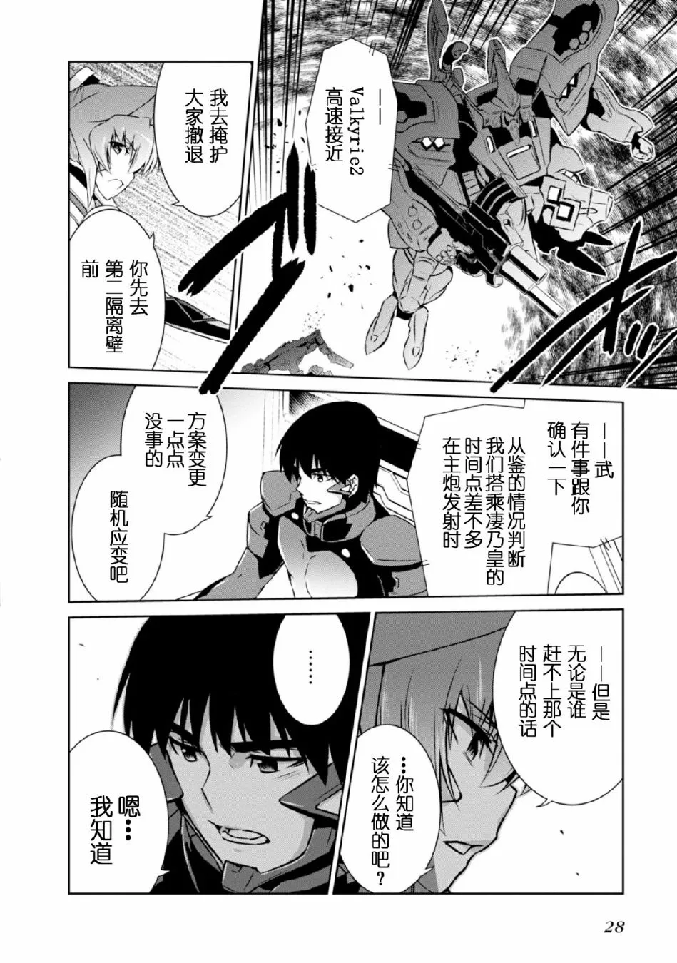 第94话 第30页