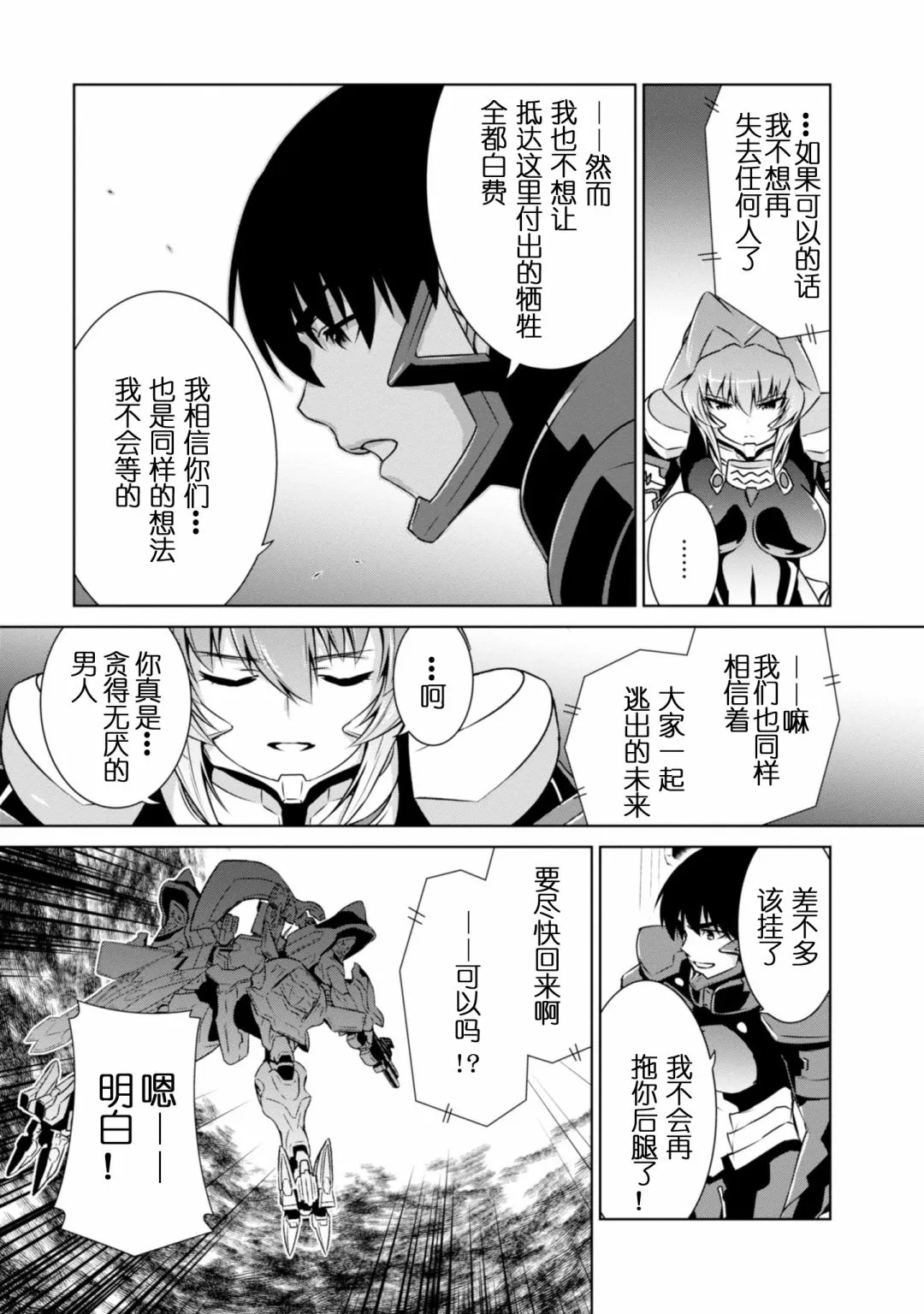 第94话 第31页