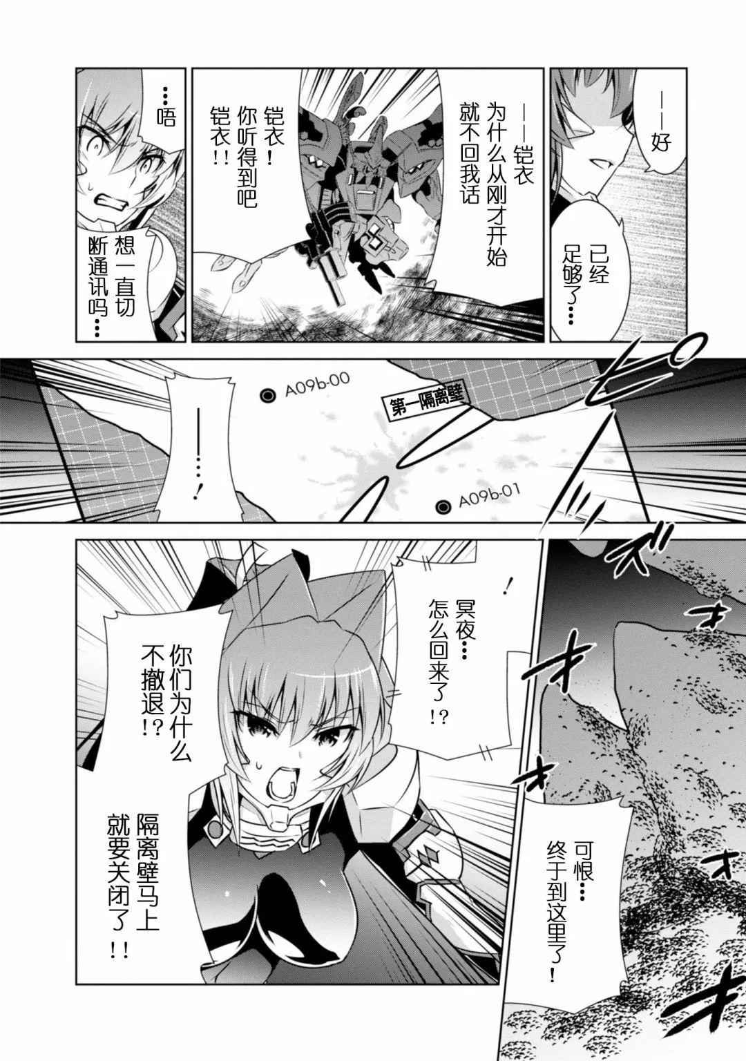 第94话 第32页