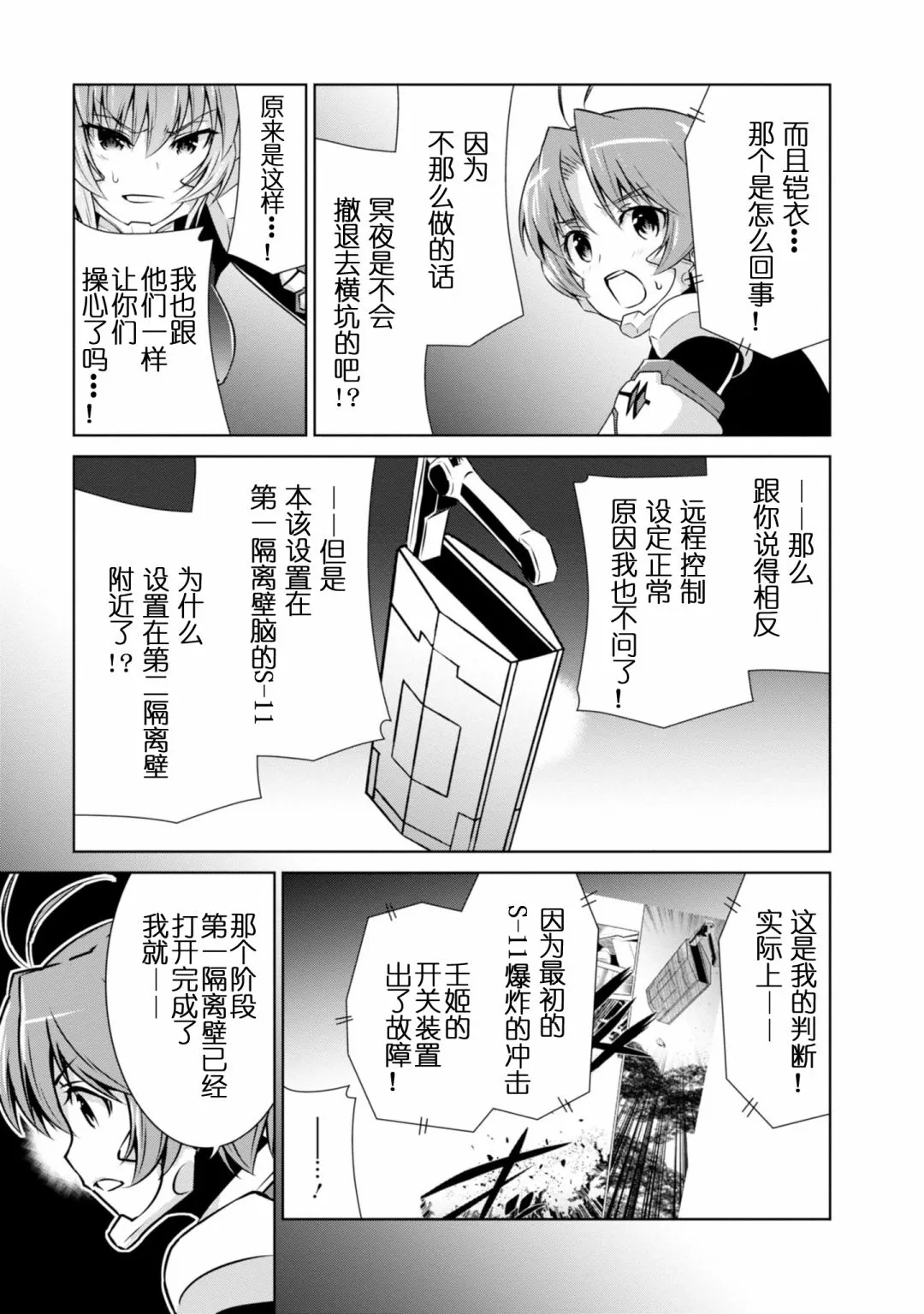 第94话 第33页