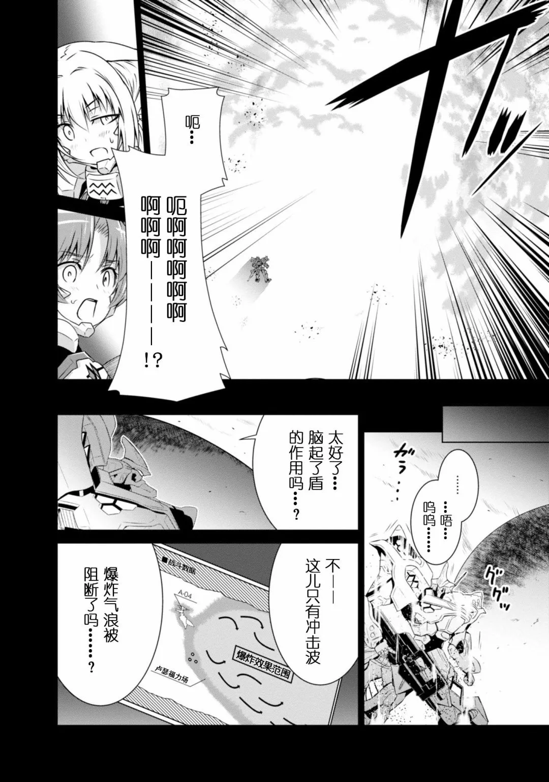 第94话 第34页