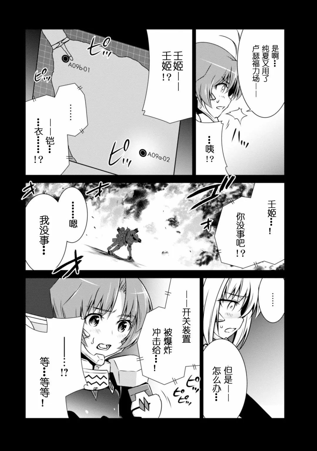 第94话 第35页