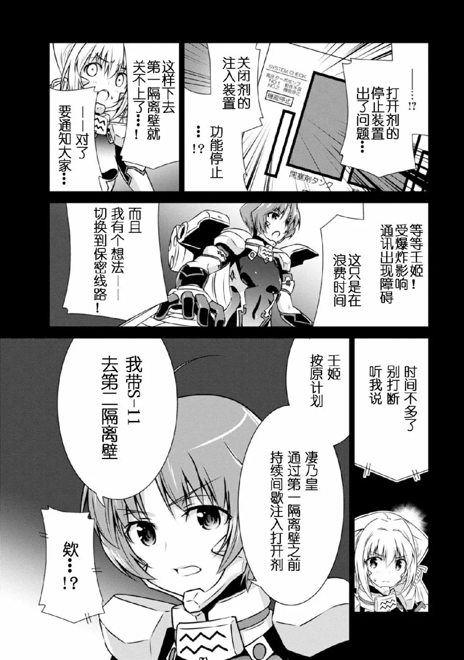 第94话 第36页
