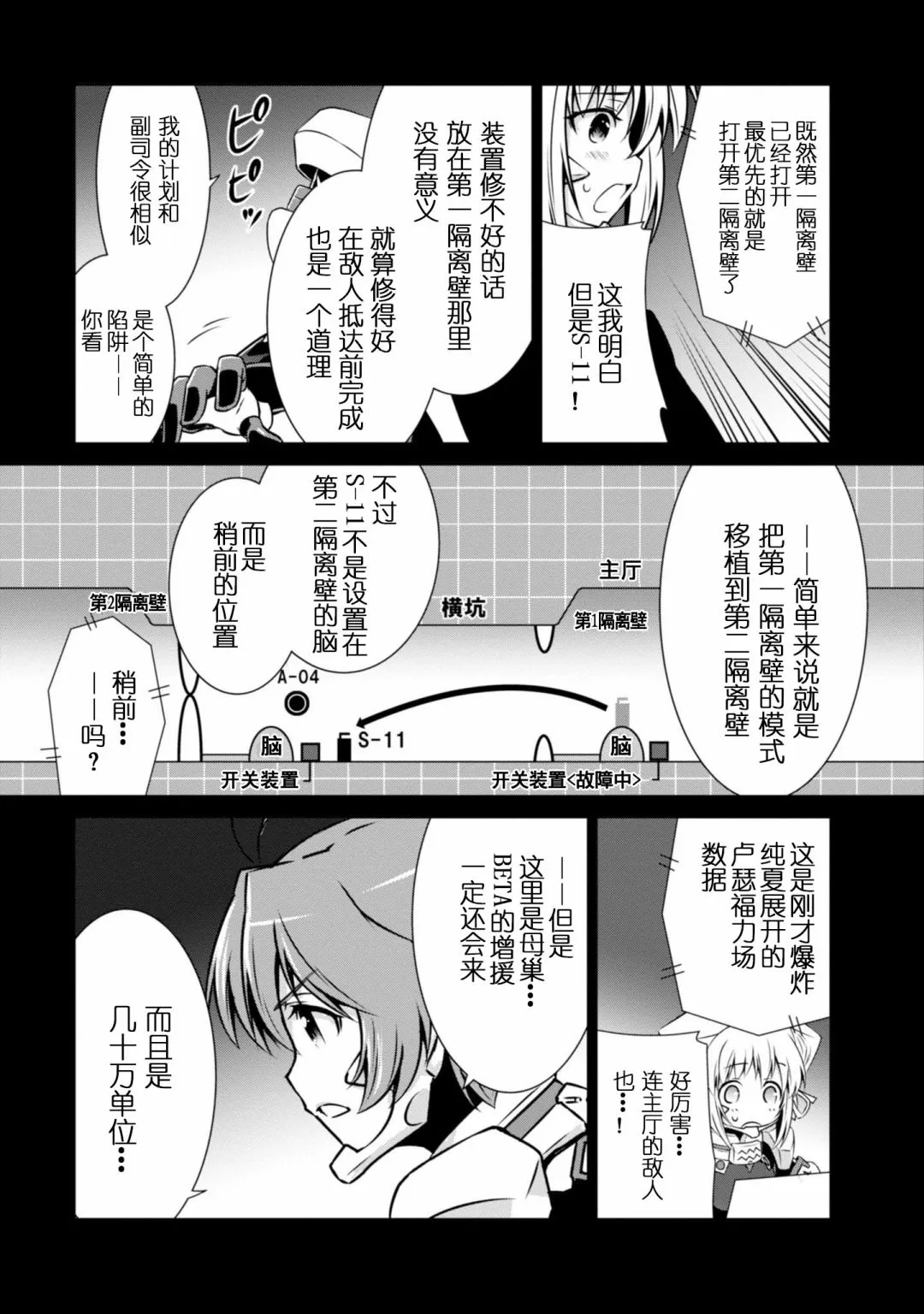 第94话 第37页