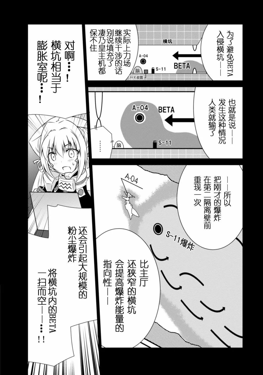 第94话 第38页