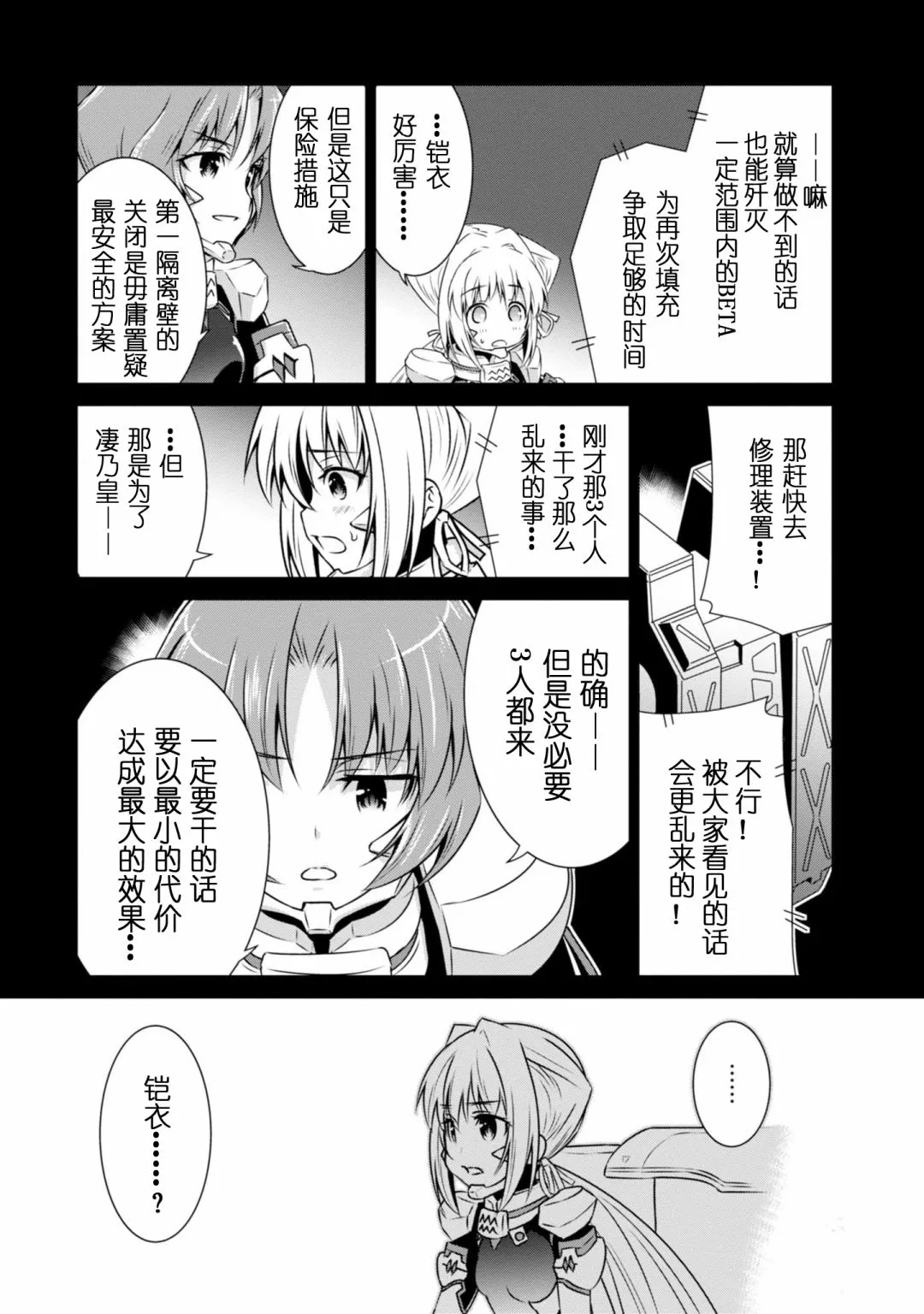 第94话 第39页