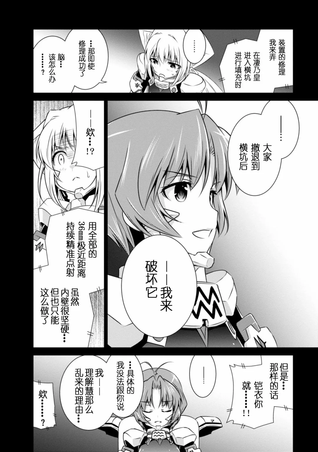 第94话 第40页