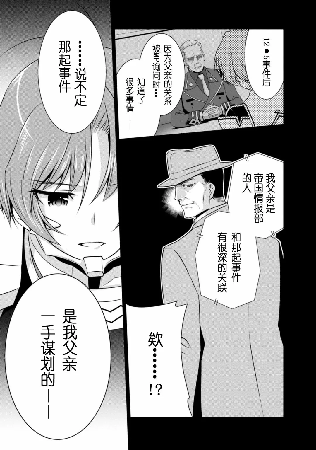 第94话 第41页