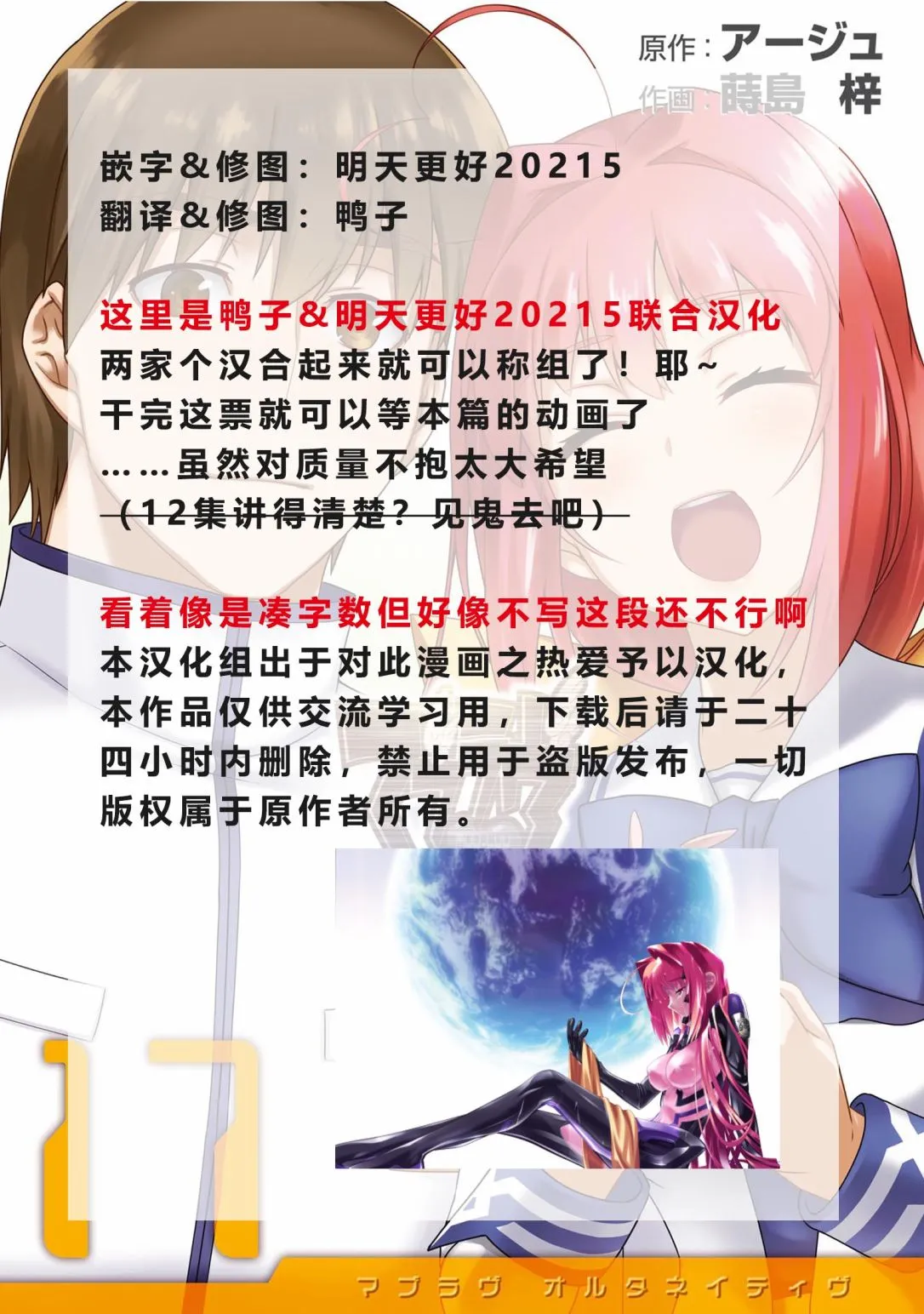 第94话 第43页