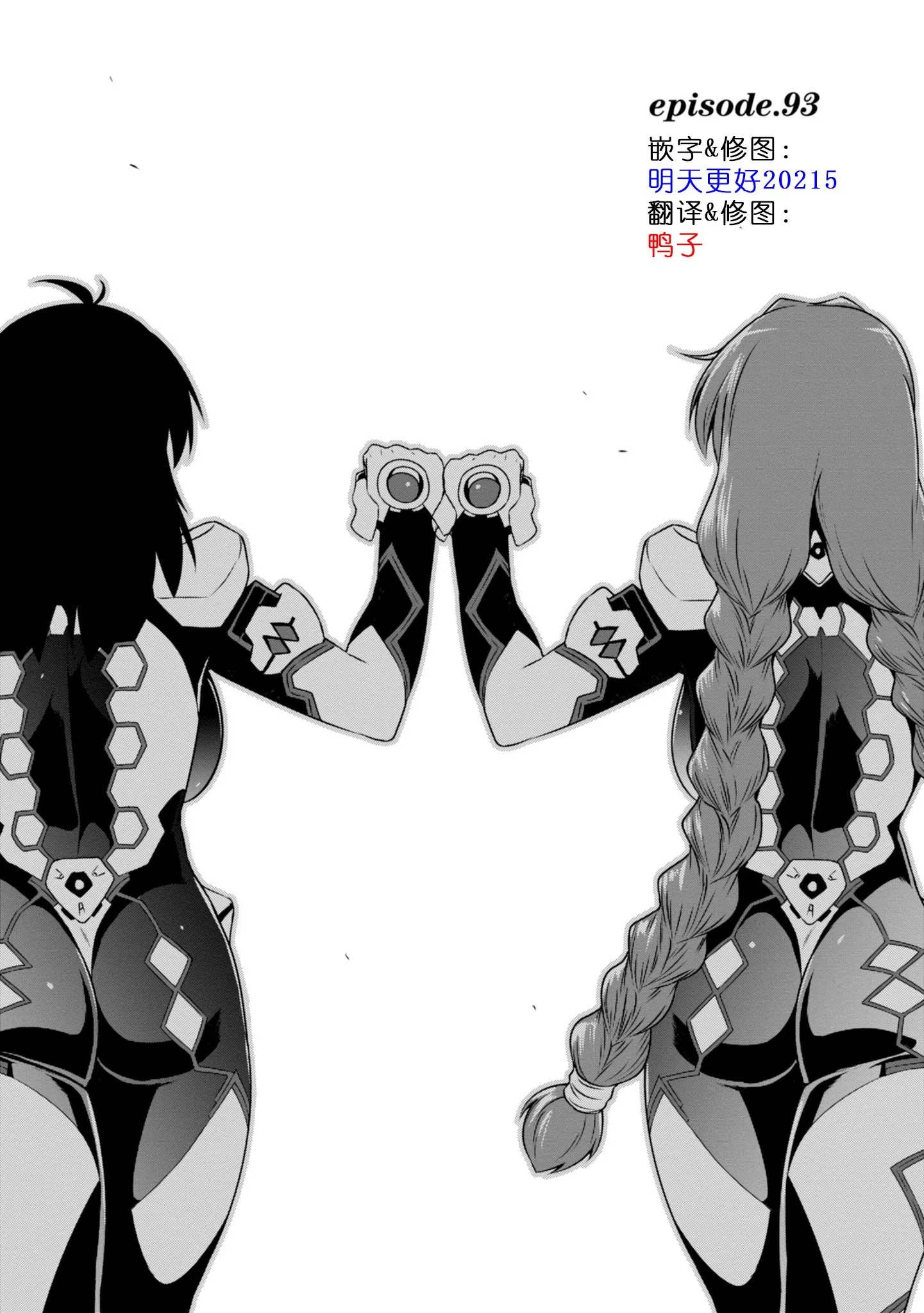 第93话 第1页