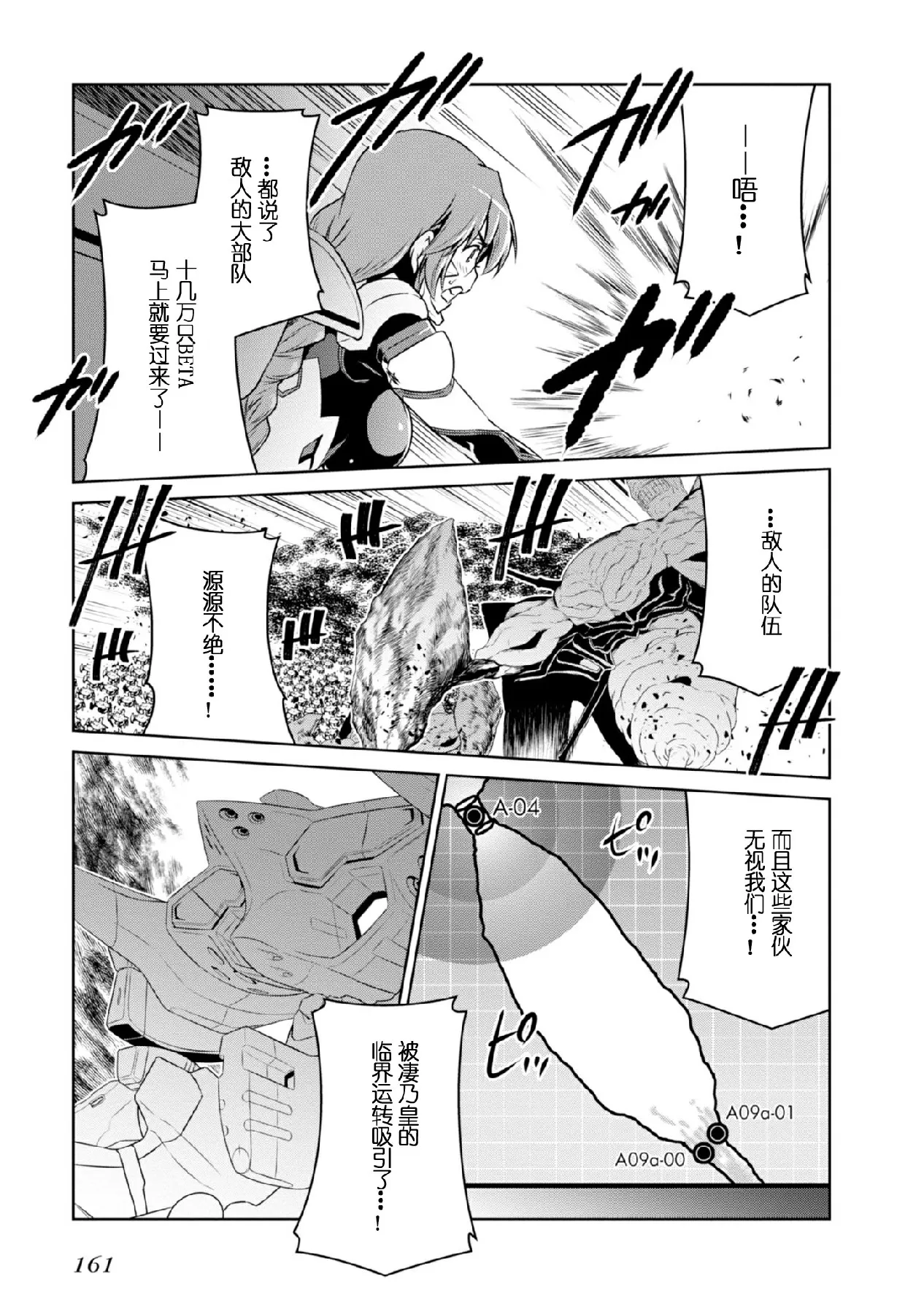 第93话 第3页