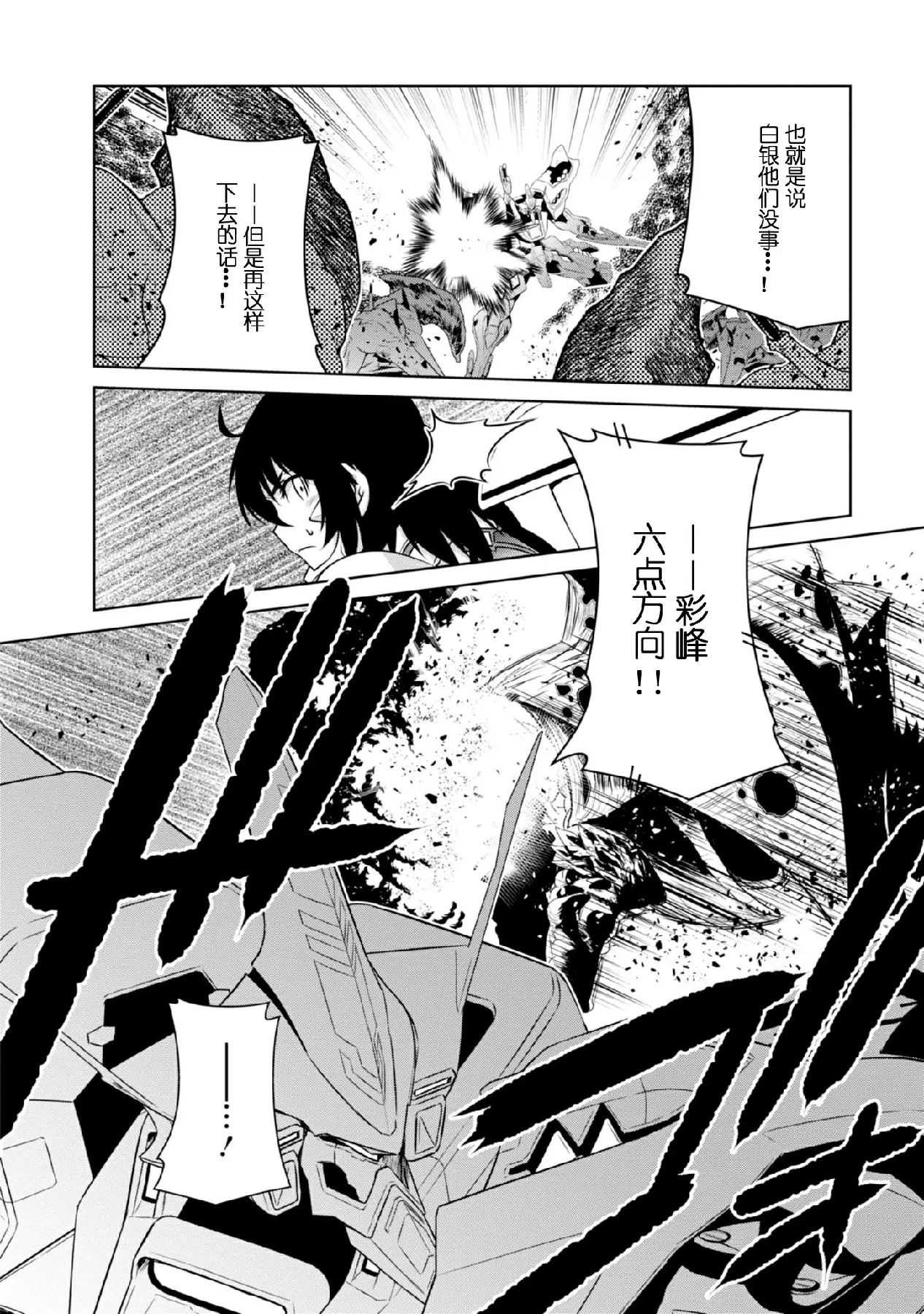第93话 第4页