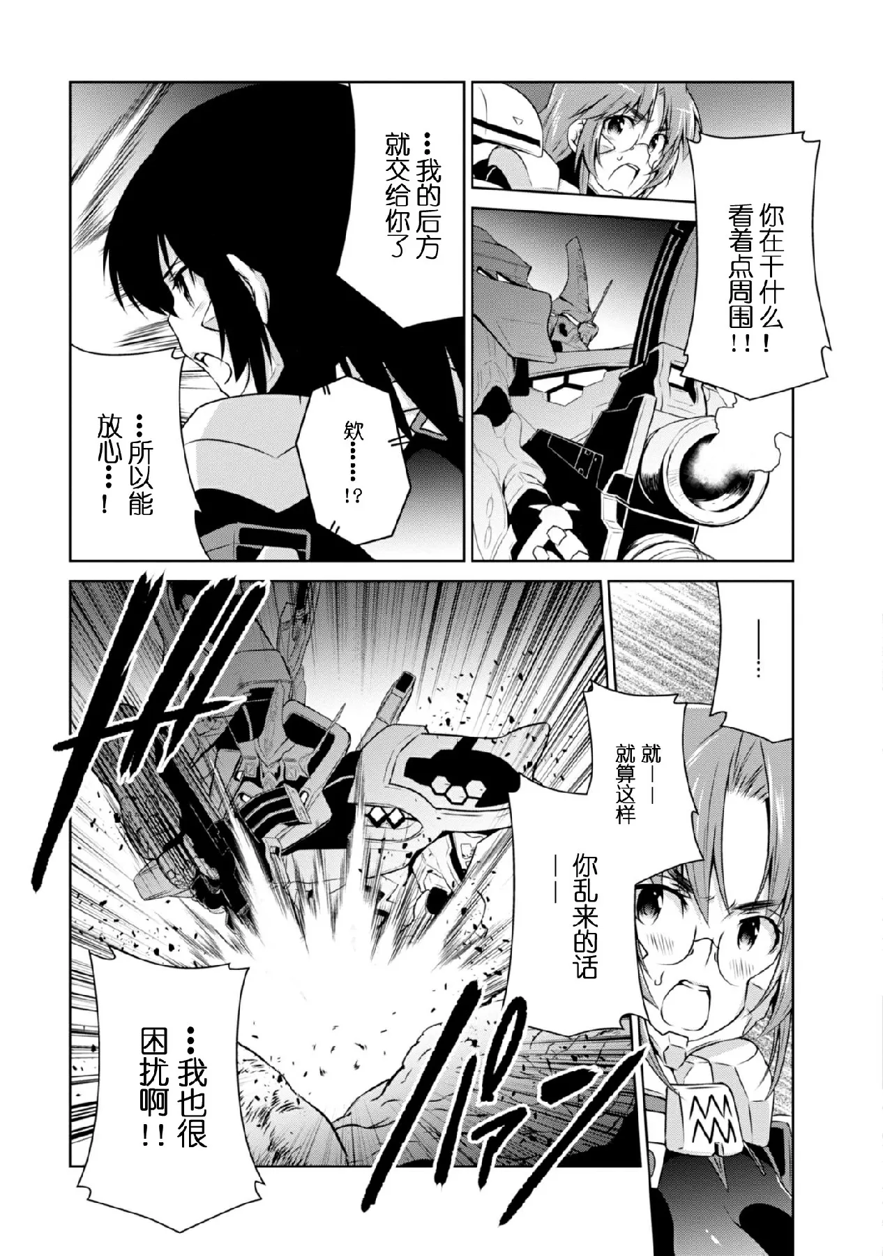 第93话 第5页