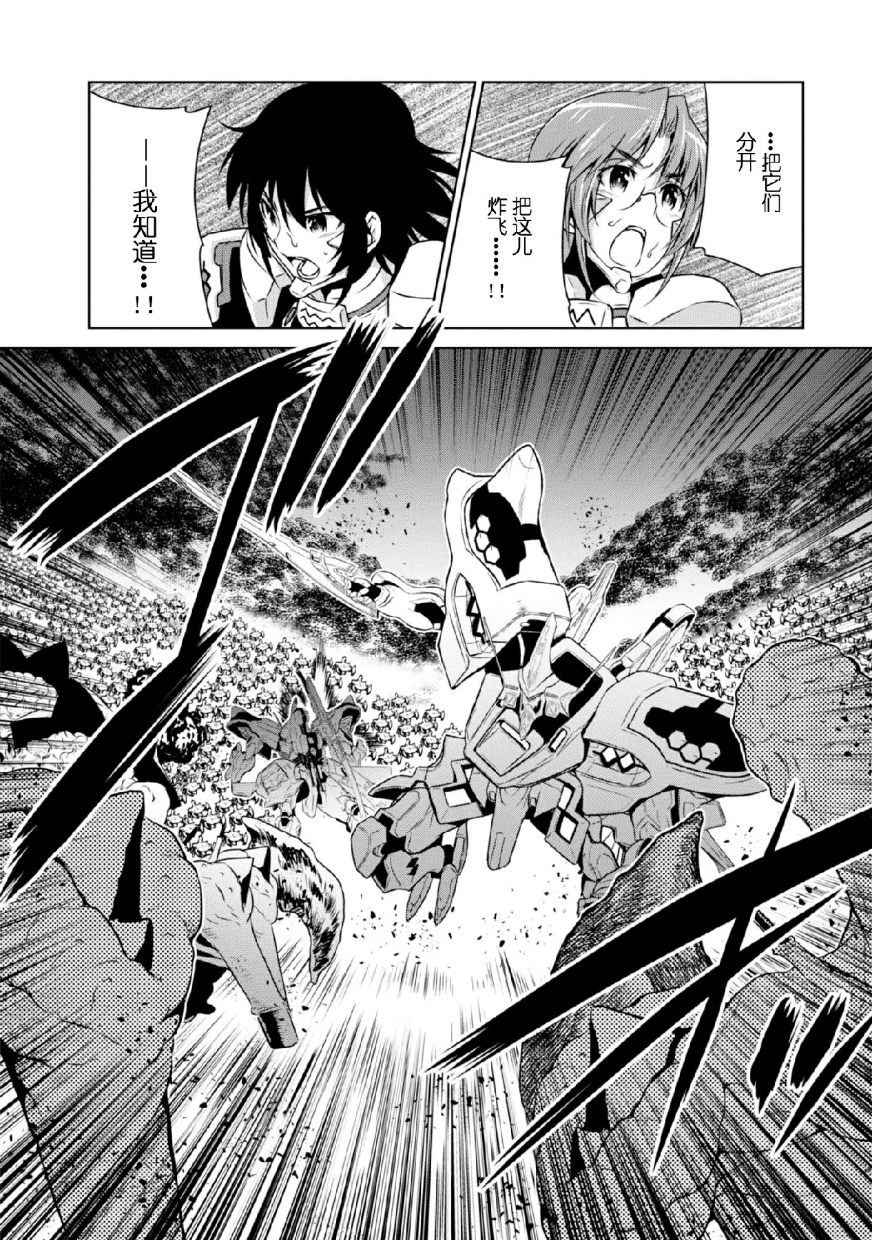 第93话 第6页