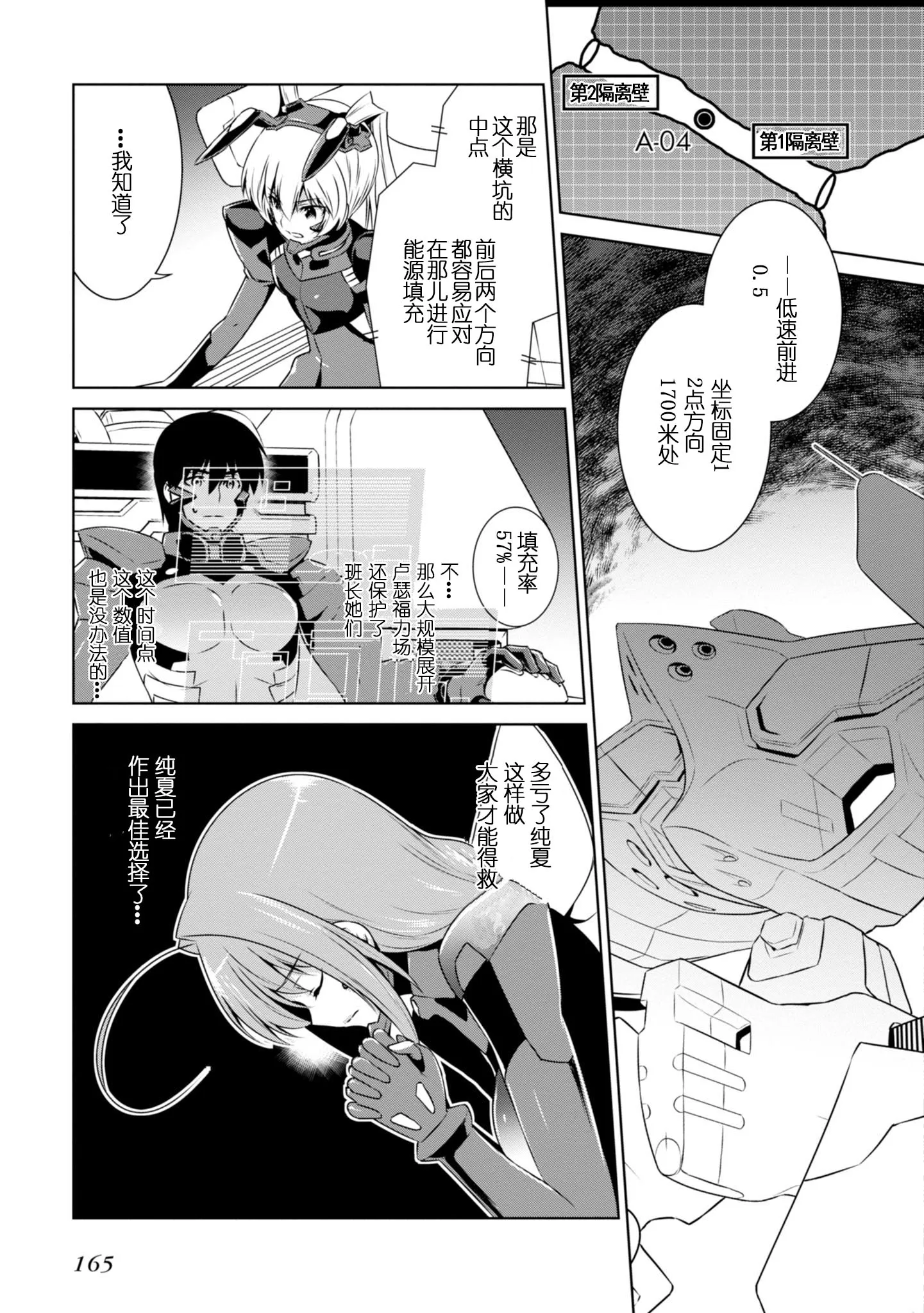 第93话 第7页
