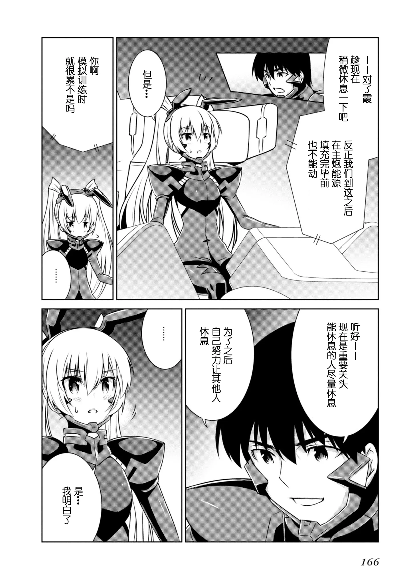 第93话 第8页