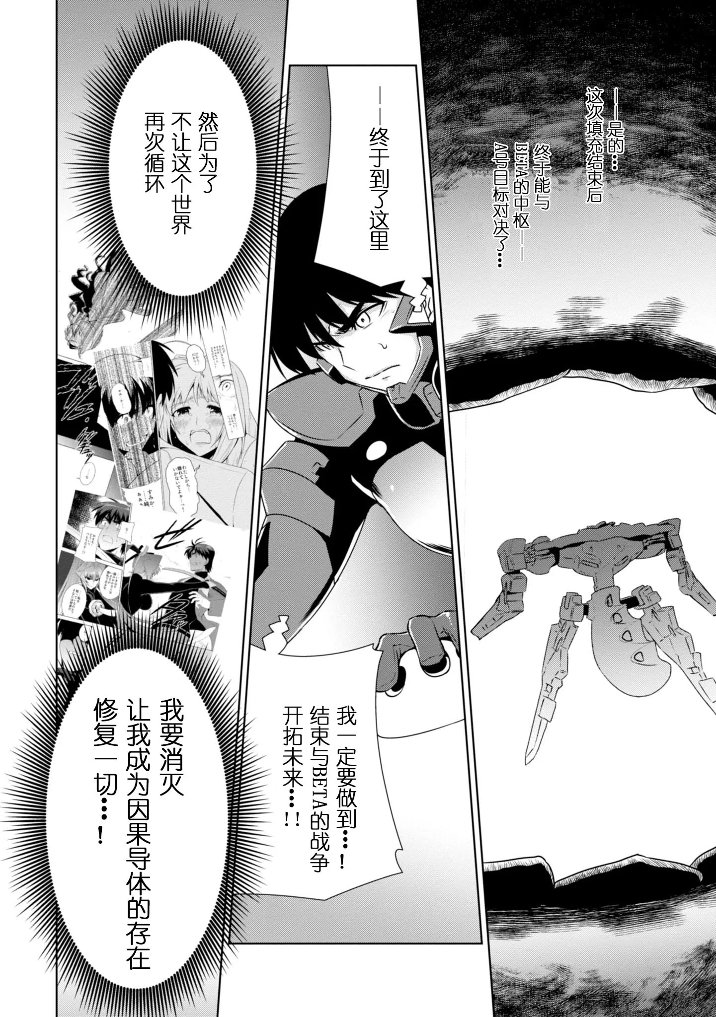 第93话 第9页