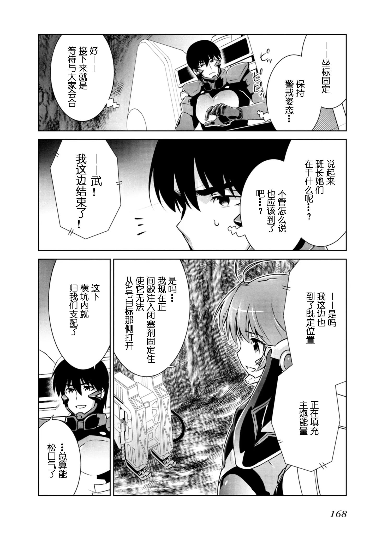 第93话 第10页