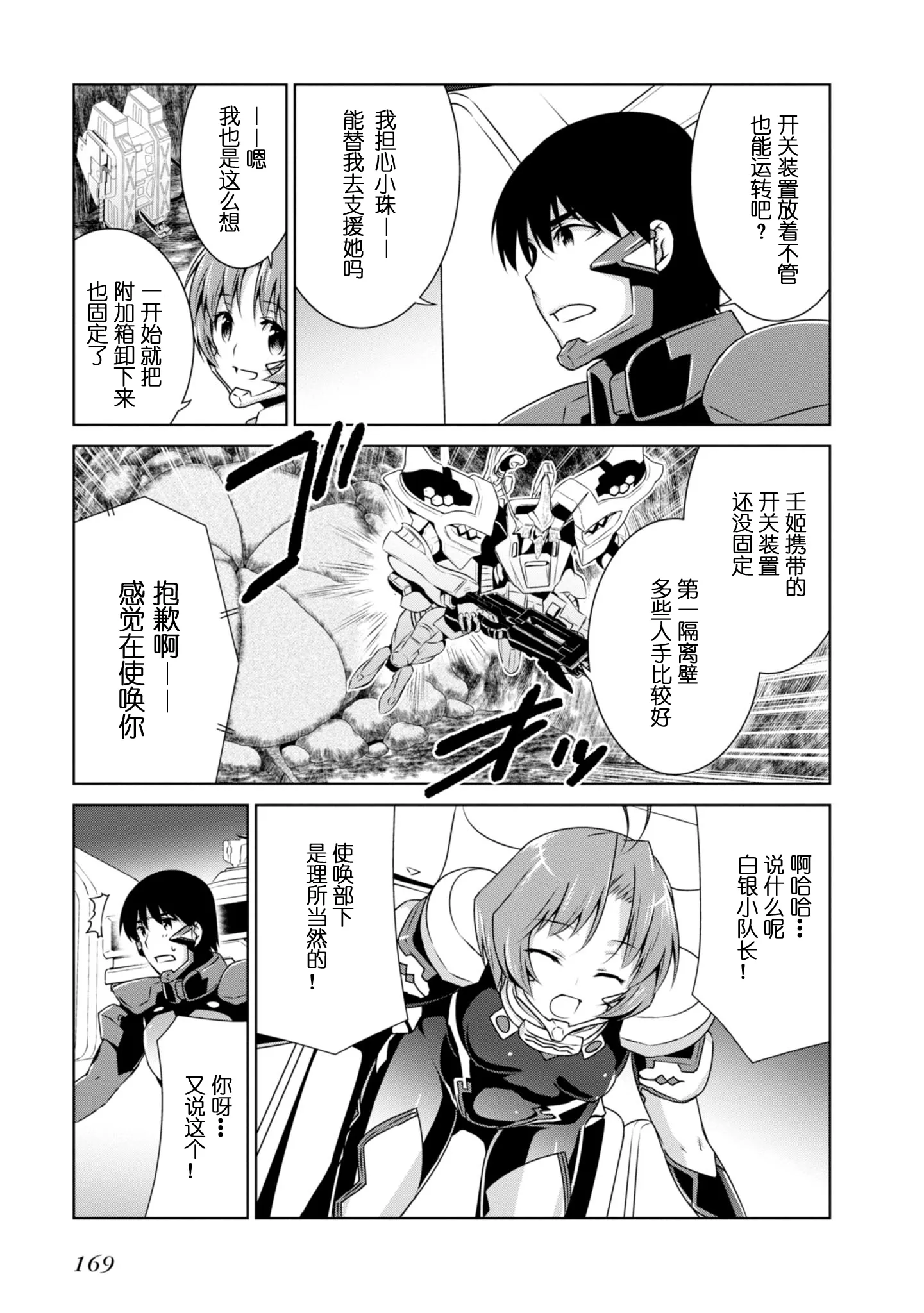 第93话 第11页