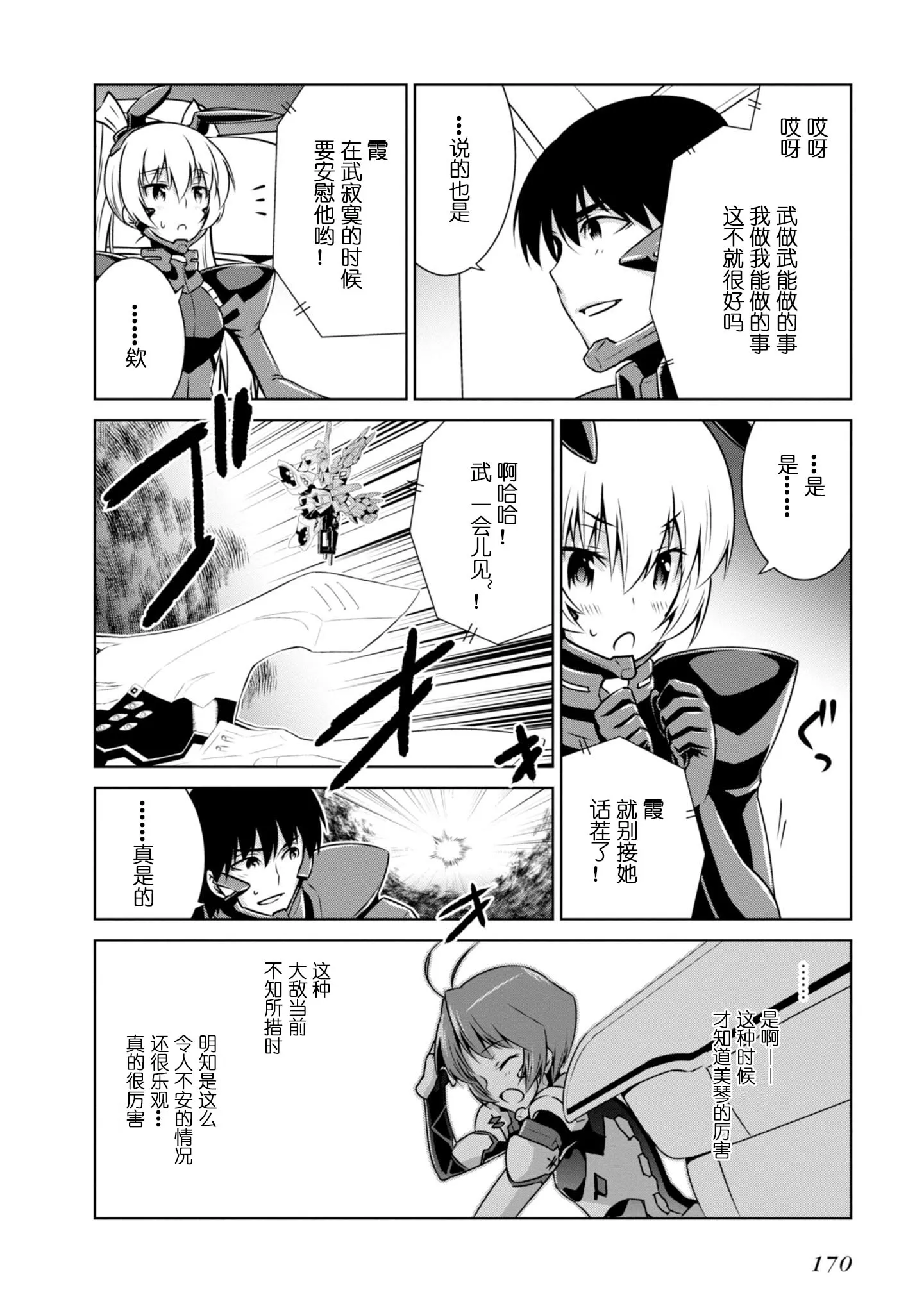 第93话 第12页