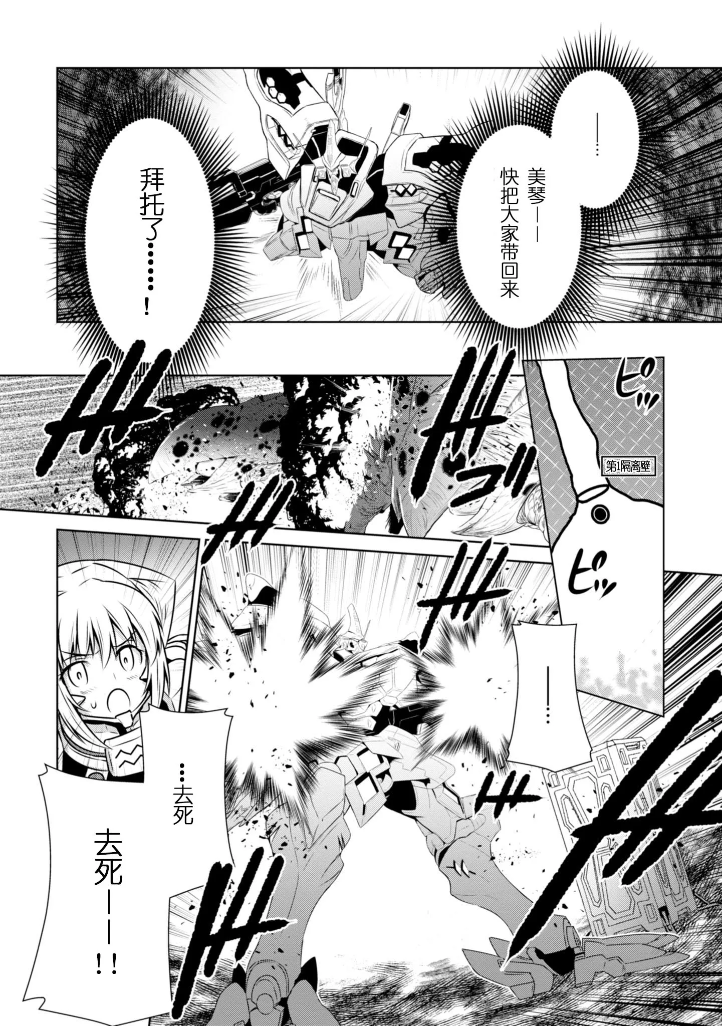 第93话 第13页