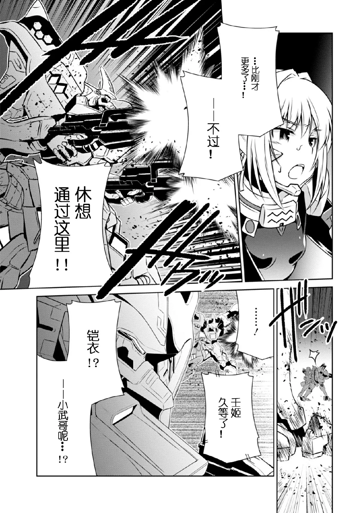 第93话 第14页