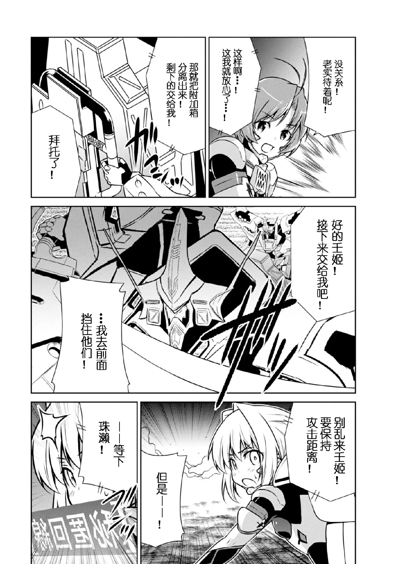 第93话 第15页