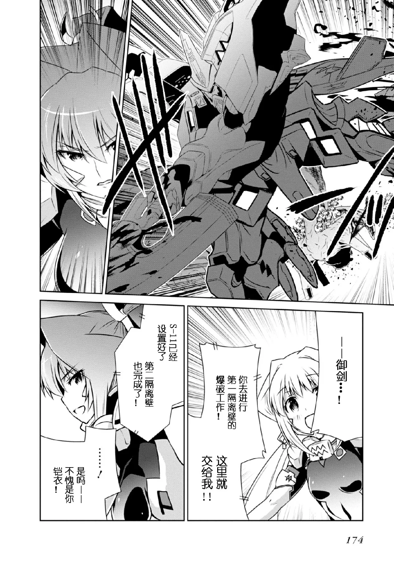 第93话 第16页