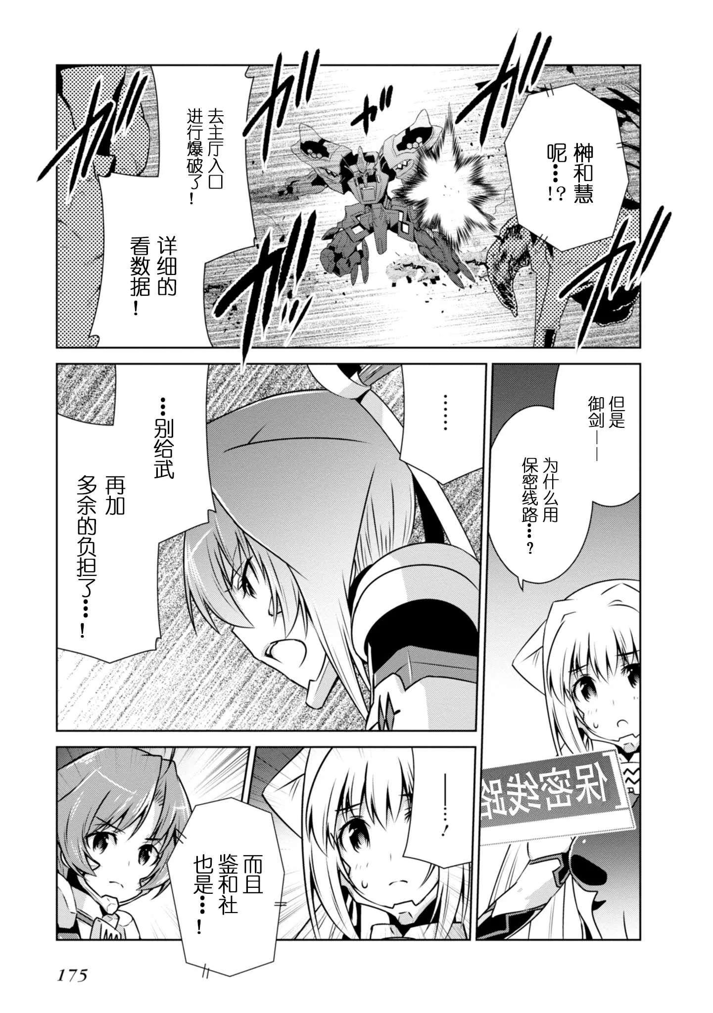 第93话 第17页