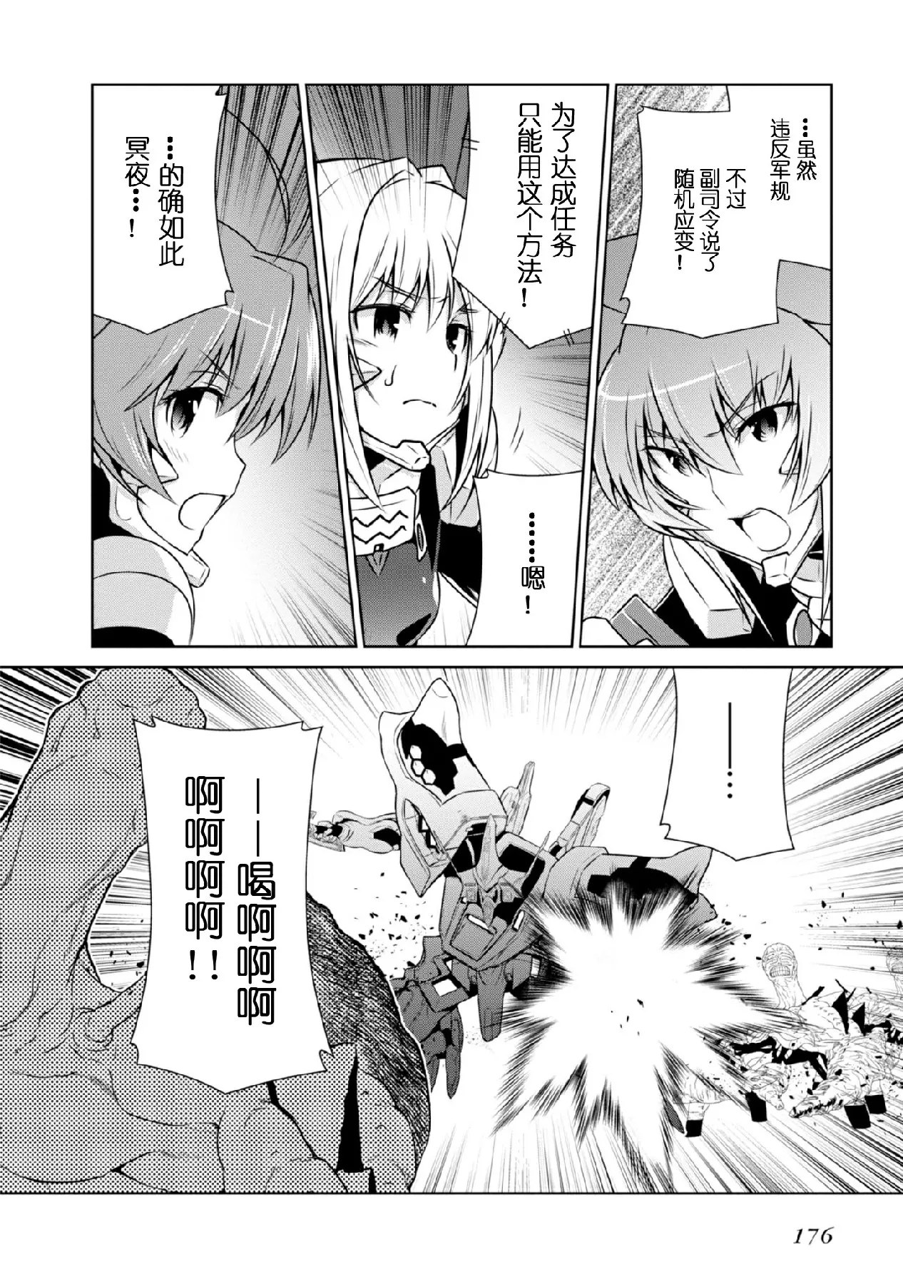 第93话 第18页