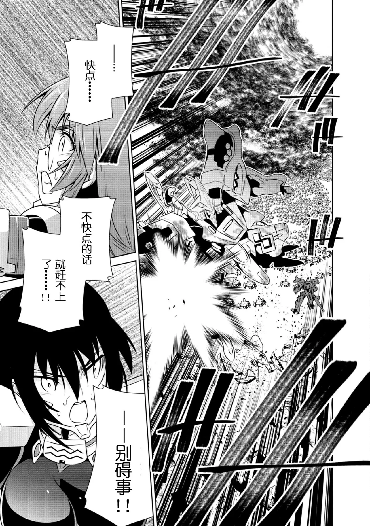 第93话 第19页