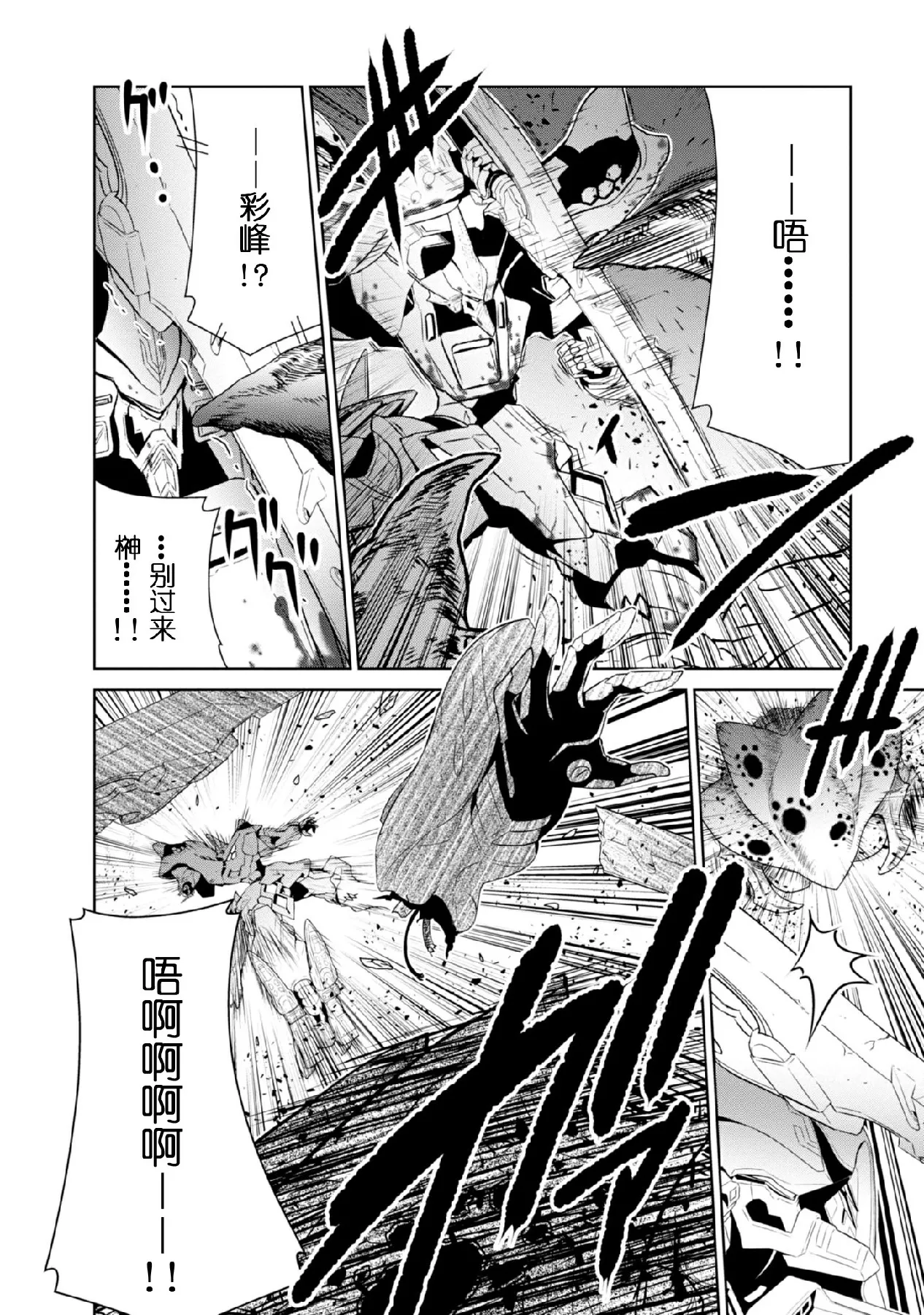 第93话 第20页